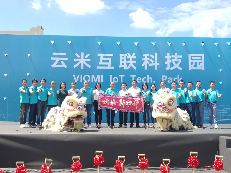 助力倫教高質(zhì)量村改總攻，云米互聯(lián)科技園項(xiàng)目啟動(dòng)！