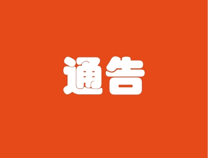 2020容桂公辦小學一年級政策性借讀生積分結果及志愿填報來了！