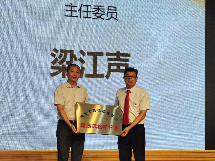 倫教：骨質疏松學會再添分會新助力