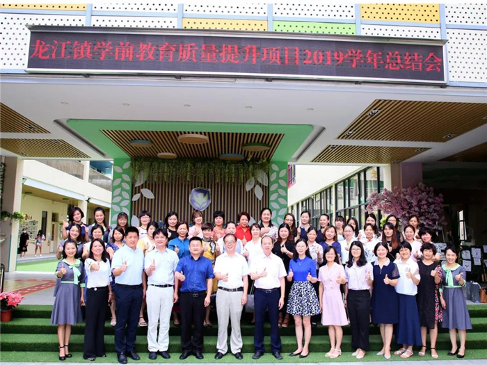 龍江鎮學前教育質量提升項目取得階段性成果