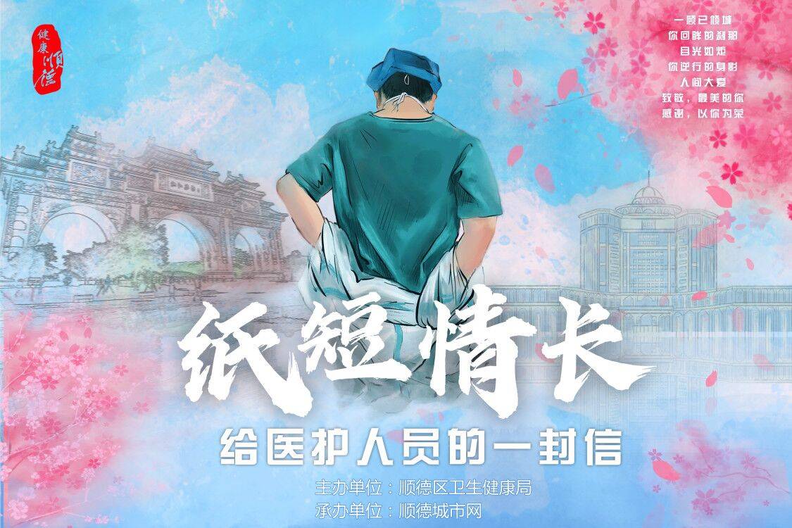 紙短情長—寫給林紹怡主任的一封信