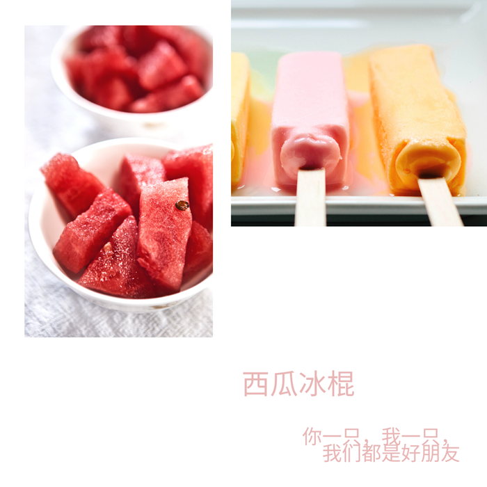 夏天的風，西瓜永遠記得