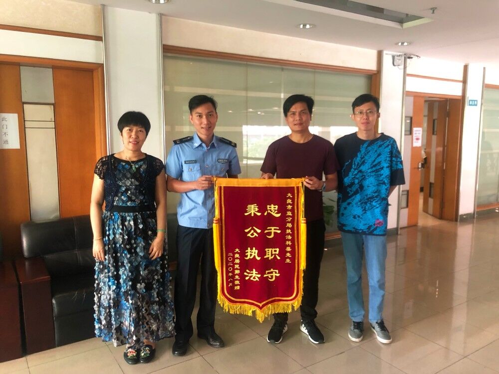 大良消委分會獲消費者贈送致謝錦旗