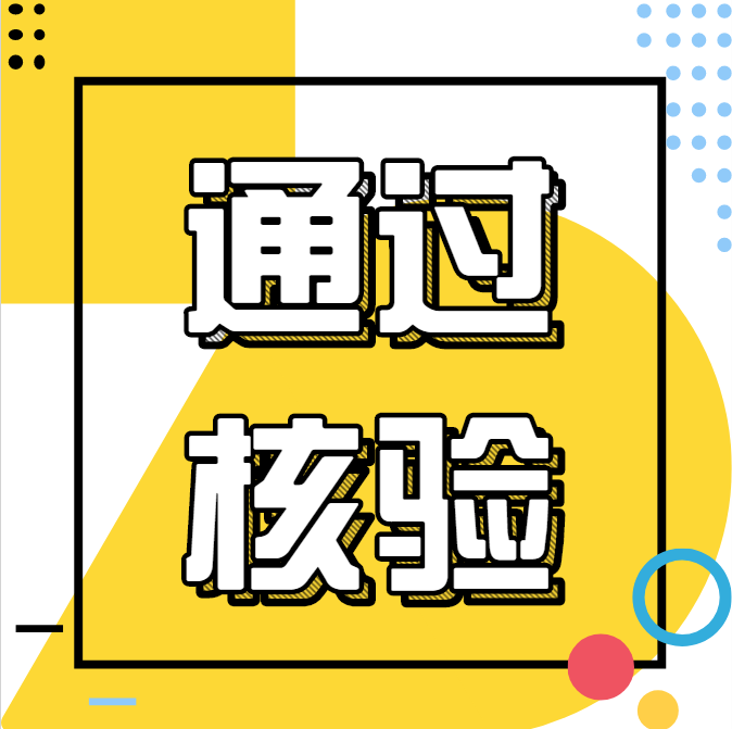 容桂第六批校外托管機構通過驗收，共14家！