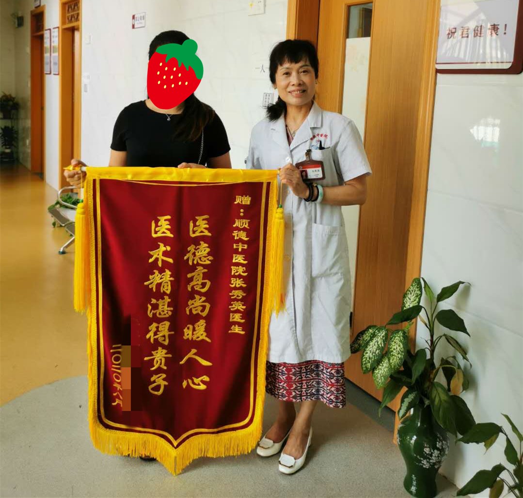 中西醫結合內調外治，婦科圣手送麟兒