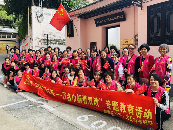 設6條美麗村居線路，大良婦聯帶你看“雙改”