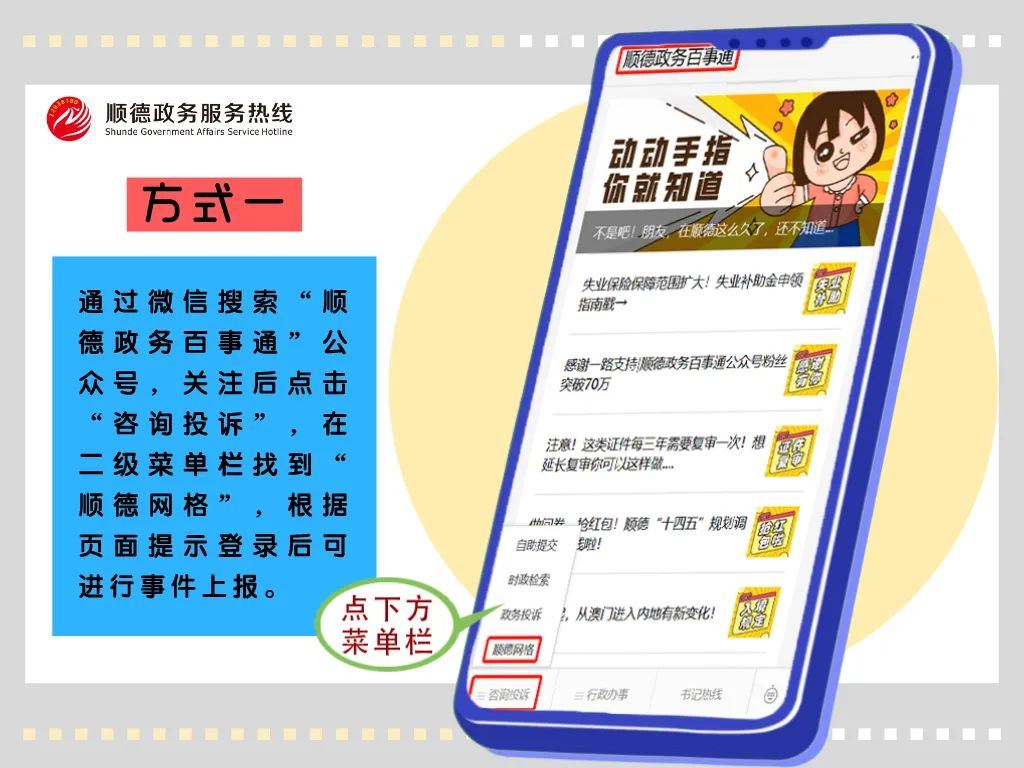 小區(qū)路燈失靈、停車區(qū)被占……有這個(gè)“神器”在手，一鍵解決！