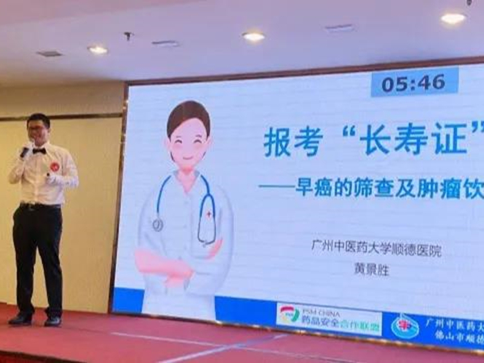 恭喜！廣州中醫藥大學順德醫院又雙叒叕獲獎了