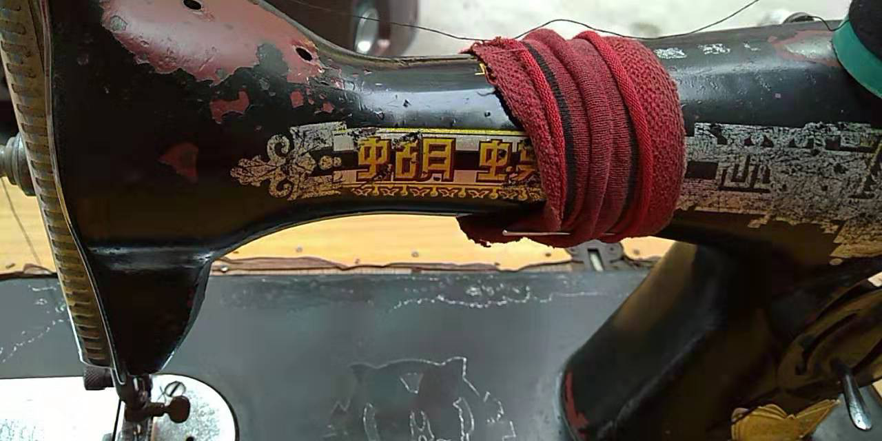 “衣衣”不舍當(dāng)年情，難忘那臺(tái)老衣車