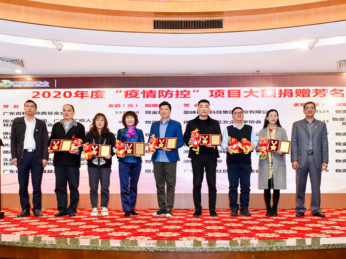 愛心暖順德！投入善款7000多萬，惠及3.64萬人次