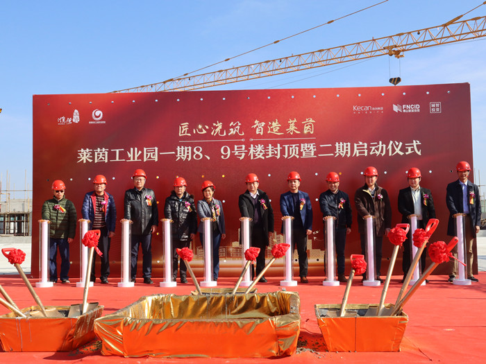 陳村萊茵工業(yè)園一期廠房封頂，同時啟動二