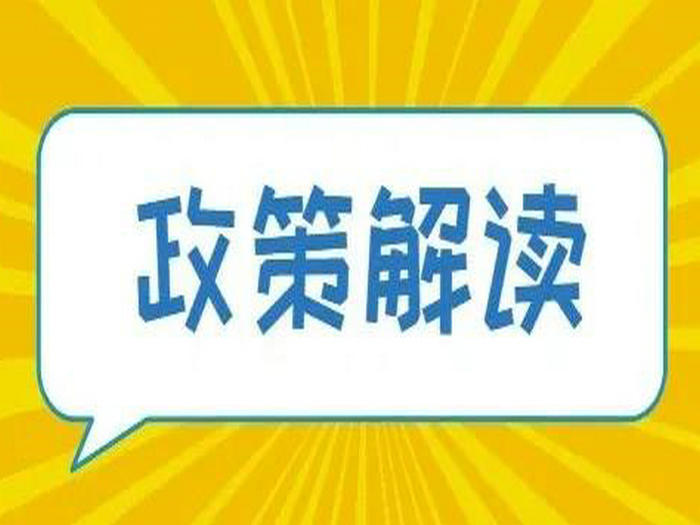 重磅！《廣東省教育廳 廣東省財政廳關于進一步健全學生資助政策