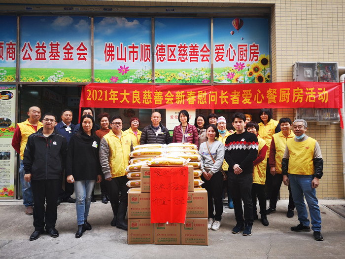 大良慈善會送溫暖，節前慰問困難群眾