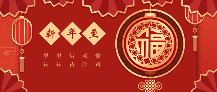 我的年味 | “年”，如約而至