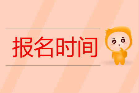 別錯過！廣東省2021年4月自學考試報名報考開始啦