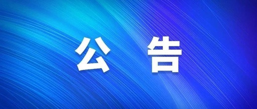 增設“普通高中補錄”批次！2021年佛山中考招生政策有調整