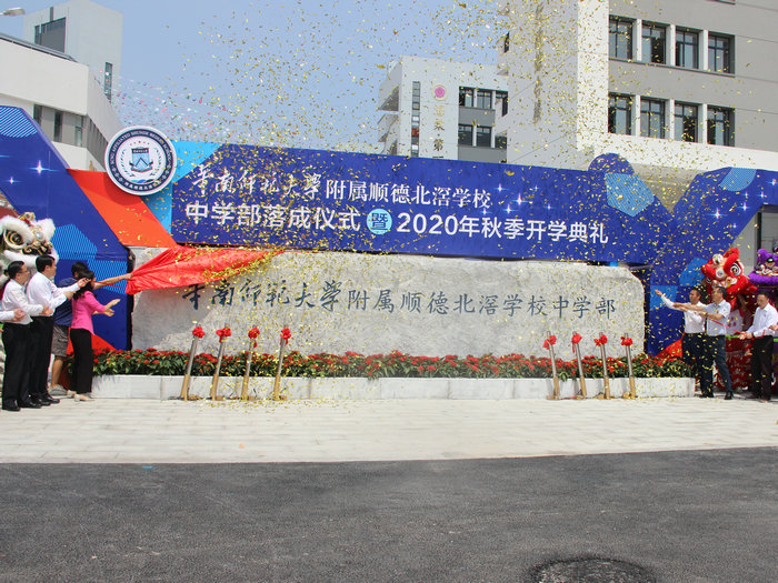 地鐵上蓋，優質配套加持，北滘地鐵TOD地塊優勢盡顯