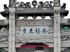 雨后的奎福古寺，渲染靜謐之氣