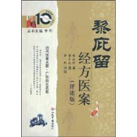 順德這個名醫(yī)，留下了傳世藥方！