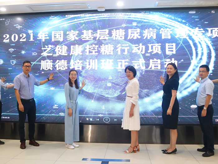 開班啦！30多名順德學員有望成為國家首席基層糖尿病醫生