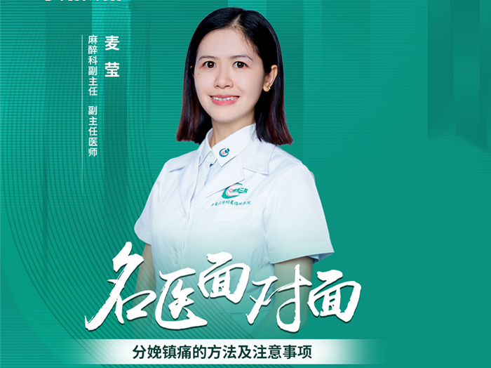 【直播預告】生寶寶這么痛，怎么能“快樂分娩”？