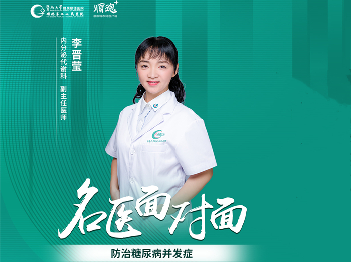 掏空患者錢包的，不是糖尿病，而是糖尿病并發癥