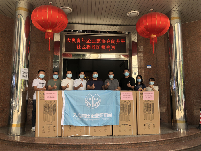 同心抗疫，大良青年企業家凸顯青年責任擔當！