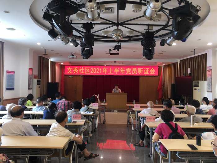 有啥“急難愁盼”？文秀社區請黨員群眾提意見