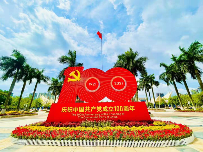 右眼新聞：奮斗百年路，啟航新征程