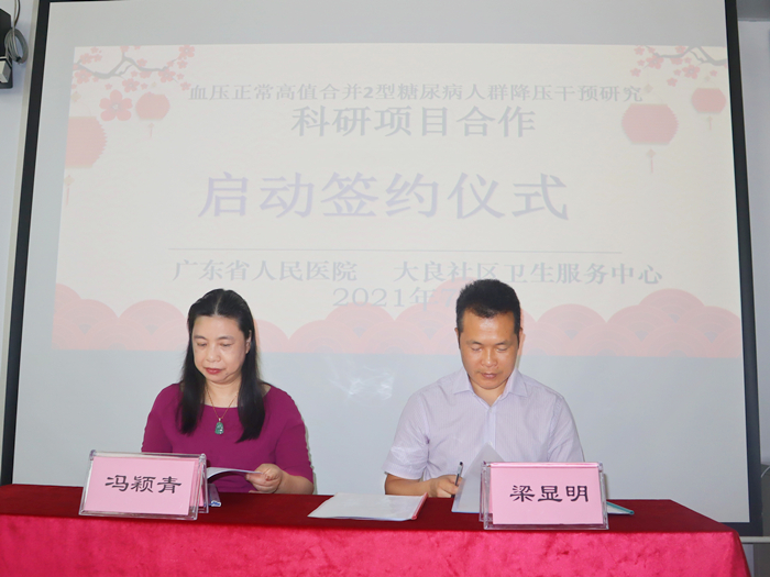 大良居民有福啦，國家級(jí)、省級(jí)專家簽約服務(wù)基層