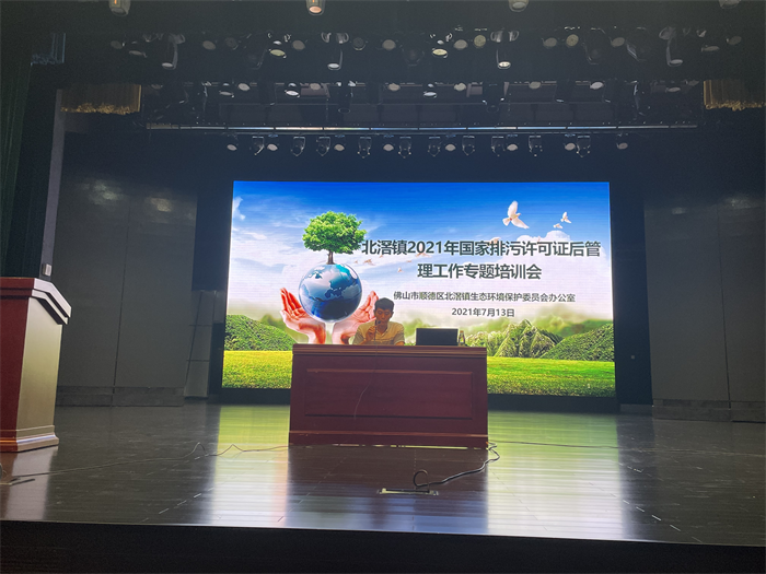 北滘：保護生態環境，企業到底該怎么做？