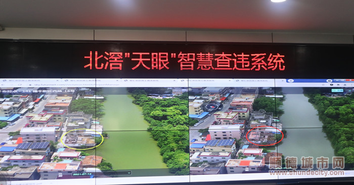 體驗上帝視角！“北滘天眼”查違系統讓違法行為無處遁形