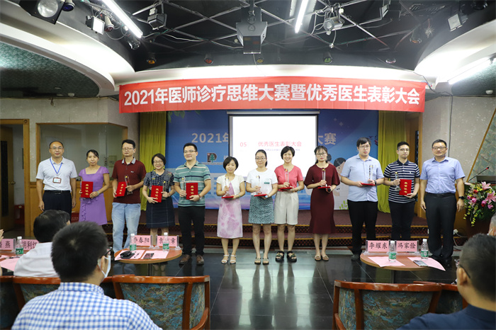 伍仲珮醫院舉辦2021年優秀醫生表彰大會