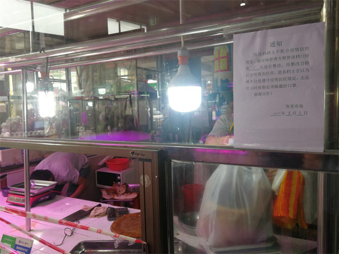 容桂：未落實疫情防控措施，四檔口停業(yè)整頓五天