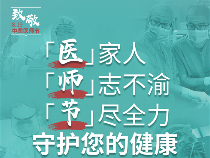 原來，南順醫這些優秀醫師的名字還有這種含義……