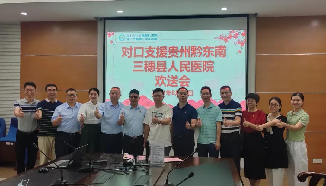 點贊！龍醫(yī)兩名醫(yī)師遠赴貴州醫(yī)院對口支醫(yī)