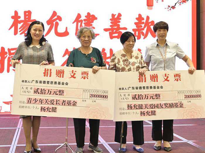 溫情洋溢善耆家園 長者家屬捐款40萬元