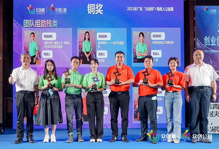  珠寶賦能就業(yè)，順德助殘項(xiàng)目在廣東“眾創(chuàng)杯”勇奪佳績(jī)