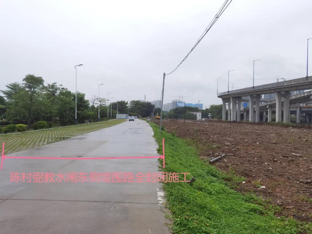 周知！陳村這個地方將封閉施工