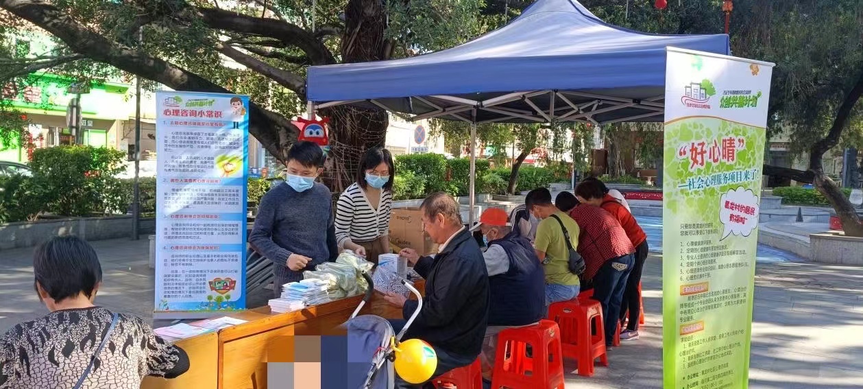 把脈市民心理健康，這項心理服務等您來