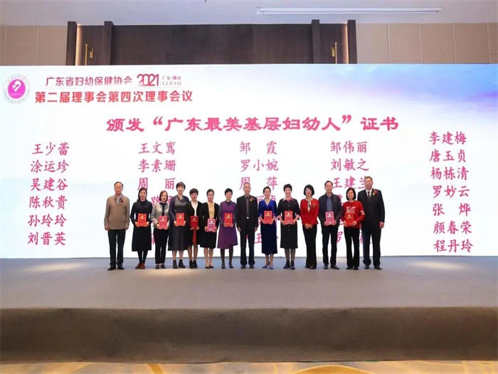 喜報！婦幼這位醫(yī)生獲“廣東最美婦幼基層人”稱號