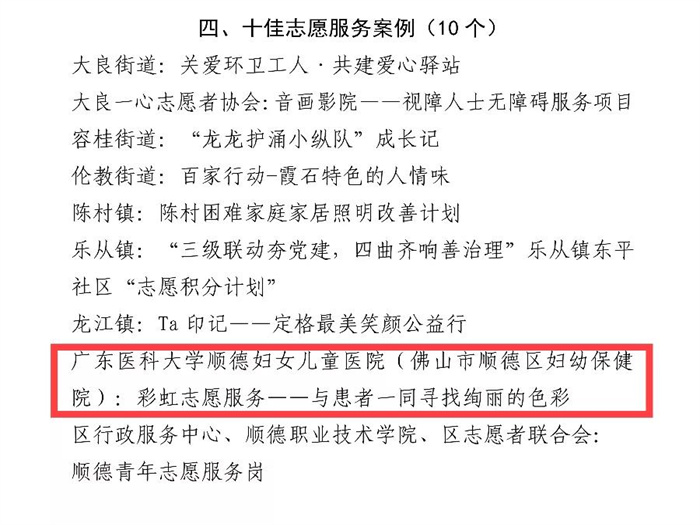 暖！這一抹絢麗的色彩溫暖著每個患者……