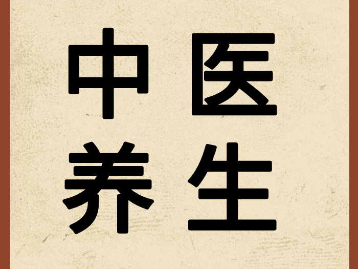 雨水節(jié)氣重在祛寒濕，3道食療方請(qǐng)查收~