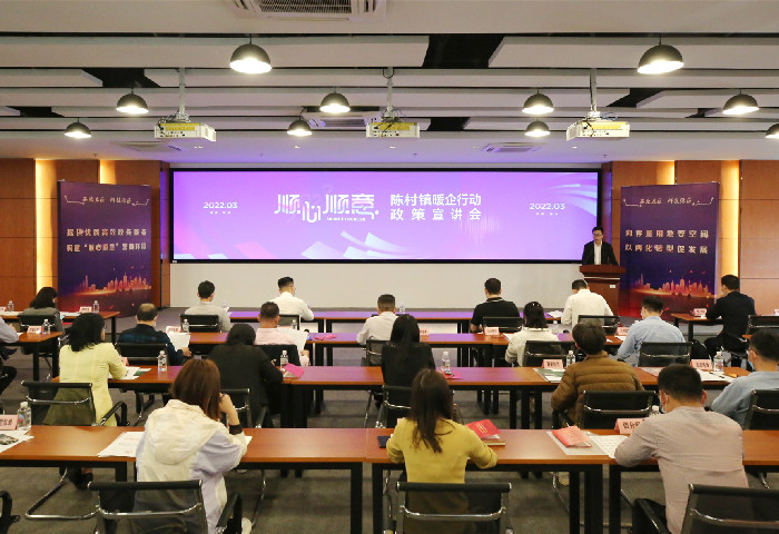 陳村：惠企政策送上門，持續打造優質營商環境