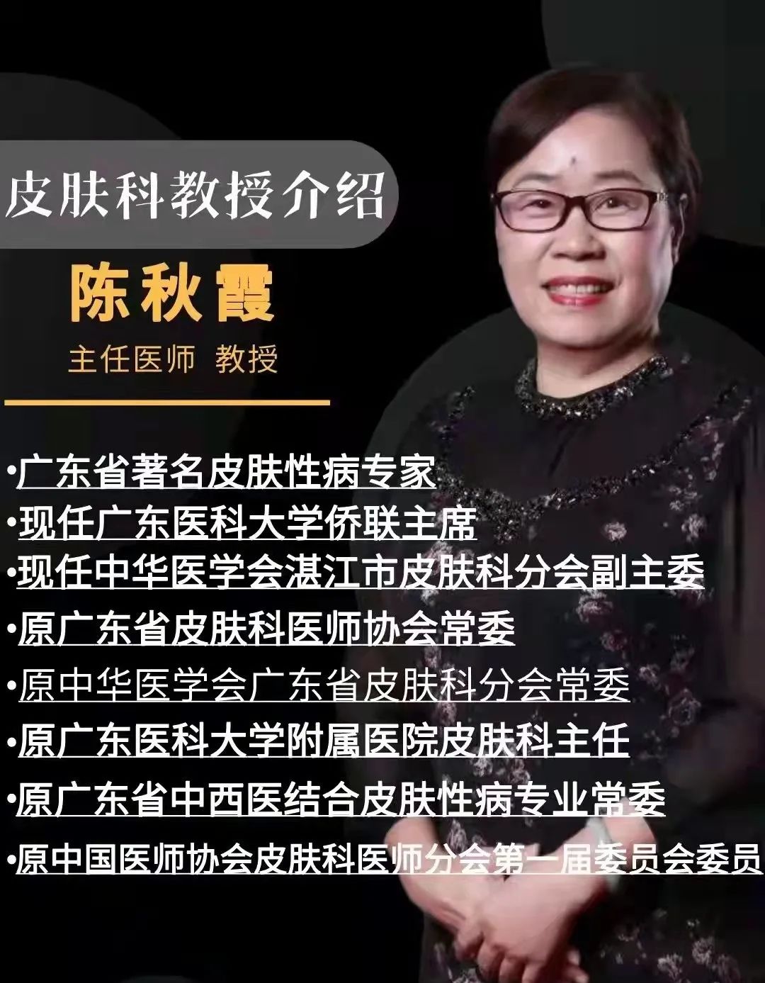 重磅！省級知名皮膚性病專家到順德婦幼坐診