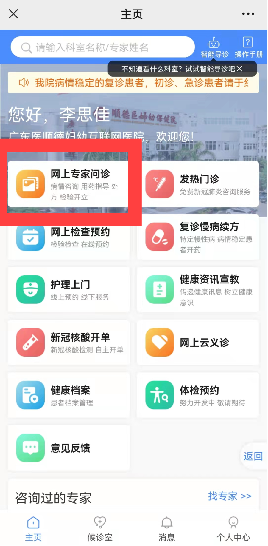 睡不好往這看！專家線上答疑助你脫“困”