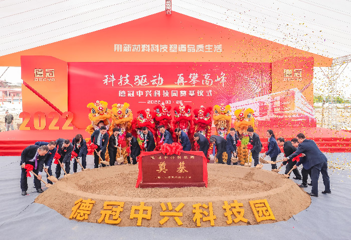 德冠中興科技園動(dòng)工，杏壇本土企業(yè)增資擴(kuò)產(chǎn)