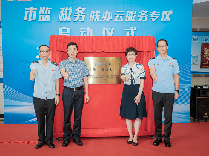省首個(gè)！大良市監(jiān)稅務(wù)“聯(lián)辦云服務(wù)專區(qū)”助力打造一流營(yíng)商環(huán)境