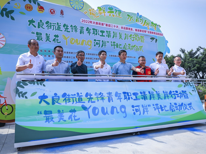 鳳城黨旗紅 | 黨群共建水韻鳳城，大良青年攜手清岸美岸