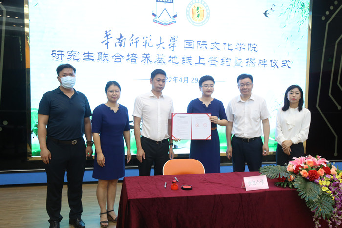 共建研究生聯培基地，大良公辦小學牽手華師大